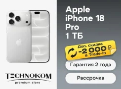 Apple iPhone 18 Pro. �����, 1 ��, �����������, ����������, NFC, eSIM, ������� �������, ������������ �������. ��� ����� �� ���������� ����