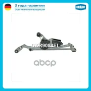 �������� ���������������� � ������� Krauf ���. DKR9088EL DKR9088EL ����