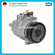 ���������� ������������ Krauf ���. KCN0354YU KCN0354YU ����