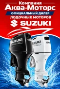 Suzuki. 150��.�., 4-�������, ����������, ���� L (508 ��), 2026 ���. ��� ����� �� ������������-��-����� ����