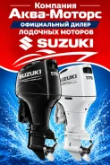 Suzuki. 175��.�., 4-�������, ����������, ���� L (508 ��), 2026 ���. ��� ����� �� ������������-��-����� ����