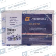 ����������� ������� ����� Motorherz HKZ0215 HKZ0215 ����