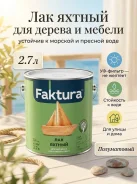 ��� FAKTURA ������ �����������, ����� 2,7 � (����������� , ������-��������) ����