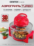 ��������� CT-1456 red 10 � 9 �������� ���� ������� ��92945557 ����