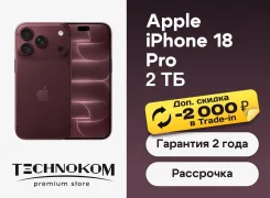 Apple iPhone 18 Pro. �����, 2 ��, 3G, 4G LTE, ����������, NFC, ������� �������, ������������ �������. ��� ����� �� ���������� ����