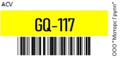ACV GQ117