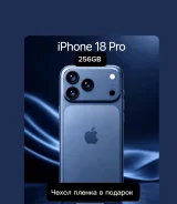 Apple iPhone 18 Pro. �����, 256 ��, Dual-SIM, eSIM ����