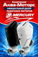 Mercury. 400��.�., 4-�������, ����������, ���� X (635 ��), 2026 ���. ��� ����� �� ������������-��-����� ����