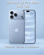 Apple iPhone 18 Pro Max. �����, Dual-SIM, eSIM ����