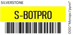 Silverstone F1 Hybrid S-Bot Pro