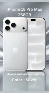 Apple iPhone 18 Pro Max. �����, 256 ��, �����������, Dual-SIM, eSIM ����