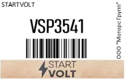 ����� ��������� ��� �/� Yamaha/Nissan/Suzuki/Mariner ��. B8HS-10 (VSP 3541) STARTVOLT VSP3541 ����