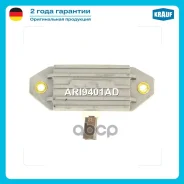 ����-���������! Bosch 14.3V Audi, VW, BMW, MB, Peugeot, Opel, Fiat, Seat ARI9401AD ����