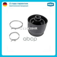 ����������� ����� Lada Niva (2121/ 2129) Krauf ���. CVJ1439HR CVJ1439HR ����