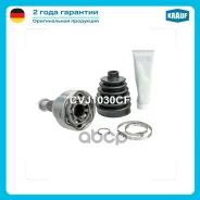 ���� �������� Krauf ���. CVJ1030CF CVJ1030CF ����