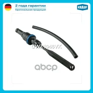 ������� ��������� ������� LADA Vesta 2180, X-RAY Krauf ���. CWZ1048VK CWZ1048VK ����
