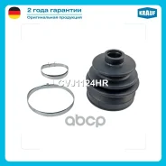 ����������� ����� LADA / FIAT / AUDI / Volkswagen / Nissan / Hyundai / KIA Krauf ���. CVJ1124HR Krauf CVJ1124HR ����