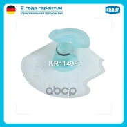 �����-������ ��� ����������� Lexus Toyota Subaru Krauf ���. KR1149F Krauf KR1149F KR1149F ����