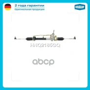 ������� ����� Chevrolet Spark 1998-2005/ Daewoo Matiz 1998- Krauf ���. HNQ2185GQ HNQ2185GQ ����