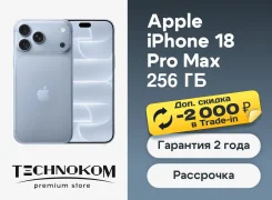 Apple iPhone 18 Pro Max. �����, 256 ��, 3G, 4G LTE, ����������, NFC, eSIM, ������� �������, ������������ �������. ��� ����� �� ���������� ����