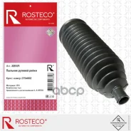 ������� ����� ������� Rosteco ���. 22371 22371 ����