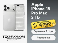 Apple iPhone 18 Pro Max. �����, 2 ��, �����������, 3G, 4G LTE, ����������, NFC, ������� �������, ������������ �������. ��� ����� �� ���������� ����