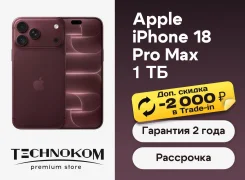 Apple iPhone 18 Pro Max. �����, 1 ��, 3G, 4G LTE, ����������, NFC, ������� �������, ������������ �������. ��� ����� �� ���������� ����