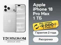 Apple iPhone 18 Pro Max. �����, 1 ��, �����������, 3G, 4G LTE, ����������, NFC, ������� �������, ������������ �������. ��� ����� �� ���������� ����