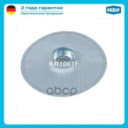 �����-������ ��� ����������� SAAB Krauf ���. KR1061F KR1061F ����