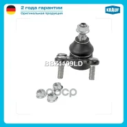 ������� ����� | ����� | AUDI | SEAT | Skoda | Volkswagen Krauf ���. BBZ1109LD BBZ1109LD ����