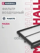 ������ ��������� Mazda 2: III (DJ) 14-/ 3: III (BM) 13-/ CX-3: I 15- Marshall ���. MA8170 MA8170 ����