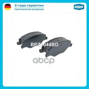 ������� ��������� �������� VW POLO (RUS) 2010- Skoda Fabia 2011- Skoda Rapid 2015- Krauf ���. BPZ1044BD BPZ1044BD ����