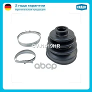 ����������� ����� Subaru Krauf ���. CVJ1419HR CVJ1419HR ����