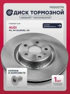 ���� ��������� Audi A6 (C8) 2018- / Audi Q5 II 2017- Marshall ���. M2000774 Marshall M2000774 ����