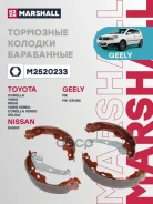 ������� ��������� ���������� Geely MK 06- MK Cross 10- Toyota Corolla 00- Marshall ���. M2520233 Marshall M2520233 ����