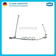�������� ���������������� Krauf ���. DKV1181NE DKV1181NE ����