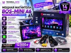 Bos-Mini ����