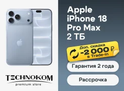 Apple iPhone 18 Pro Max. �����, 2 ��, 3G, 4G LTE, ����������, NFC, ������� �������, ������������ �������. ��� ����� �� ���������� ����