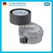 ���������� ���������� ����� Krauf ���. GTZ1303ER GTZ1303ER ����