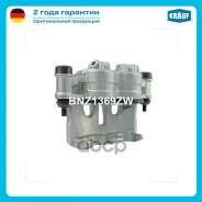 ������� ��������� Krauf ���. BNZ1369ZW BNZ1369ZW ����