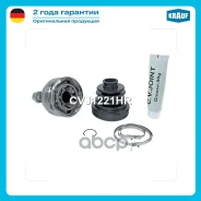 ���� �������� Krauf ���. CVJ1221HR CVJ1221HR ����