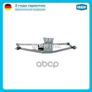 �������� ���������������� � ������� Krauf ���. DKM9011EL DKM9011EL ����