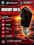 Mercury. 300��.�., 4-�������, ����������, ���� X (635 ��), 2025 ���. ��� ����� �� ������������ ����
