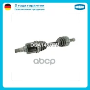 ��� ��������� � ����� Krauf ���. DSA1457EM DSA1457EM ����