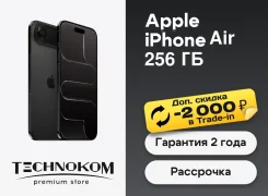 Apple iPhone Air. �����, 256 ��, ������, 3G, 4G LTE, 5G, ����������, NFC, eSIM. ��� ����� �� ���������� ����