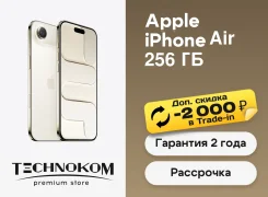 Apple iPhone Air. �����, 256 ��, �������, 3G, 4G LTE, 5G, ����������, NFC, eSIM. ��� ����� �� ���������� ����