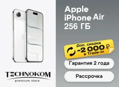 Apple iPhone Air. �����, 256 ��, �����, 3G, 4G LTE, 5G, ����������, NFC, eSIM. ��� ����� �� ���������� ����