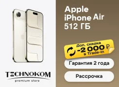 Apple iPhone Air. �����, 512 ��, �������, 3G, 4G LTE, 5G, ����������, NFC, eSIM. ��� ����� �� ���������� ����
