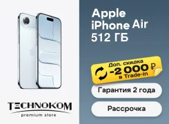 Apple iPhone Air. �����, 512 ��, �����, 3G, 4G LTE, 5G, ����������, NFC, eSIM. ��� ����� �� ���������� ����