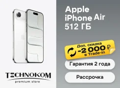 Apple iPhone Air. �����, 512 ��, �����, 3G, 4G LTE, 5G, ����������, NFC, eSIM. ��� ����� �� ���������� ����